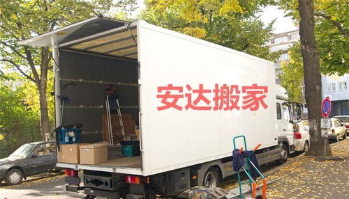 廊坊搬遷無憂選擇 安達(dá)搬家，高效專業(yè)的個(gè)人與工廠搬遷服務(wù)